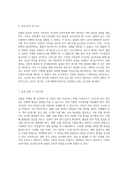 자외선과 가시선의 상호작용을 탐구하는 분광법 실험 보고서-5
