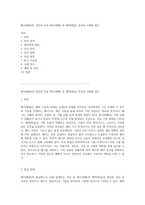 폐기(肺氣)의 진단과 치료 해수(咳嗽) 및 해역(咳逆) 증상의 이해와 접근-1