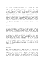 폐기(肺氣)의 진단과 치료 해수(咳嗽) 및 해역(咳逆) 증상의 이해와 접근-2