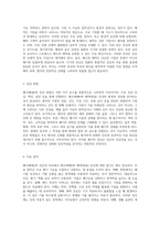 폐기(肺氣)의 진단과 치료 해수(咳嗽) 및 해역(咳逆) 증상의 이해와 접근-3