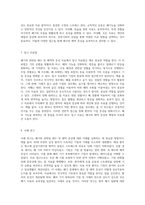 폐기(肺氣)의 진단과 치료 해수(咳嗽) 및 해역(咳逆) 증상의 이해와 접근-4