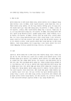 폐기(肺氣)의 진단과 치료 해수(咳嗽) 및 해역(咳逆) 증상의 이해와 접근-5