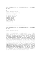 월 천만 원의 꿈을 현실로 만드는 비결 신사임당의 KEEP GOING 나는 월 천만 원을 벌기로 했다 독후감-1