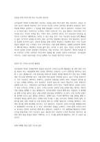월 천만 원의 꿈을 현실로 만드는 비결 신사임당의 KEEP GOING 나는 월 천만 원을 벌기로 했다 독후감-2
