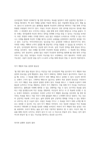 월 천만 원의 꿈을 현실로 만드는 비결 신사임당의 KEEP GOING 나는 월 천만 원을 벌기로 했다 독후감-3