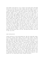 월 천만 원의 꿈을 현실로 만드는 비결 신사임당의 KEEP GOING 나는 월 천만 원을 벌기로 했다 독후감-4