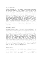 월 천만 원의 꿈을 현실로 만드는 비결 신사임당의 KEEP GOING 나는 월 천만 원을 벌기로 했다 독후감-5