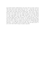 월 천만 원의 꿈을 현실로 만드는 비결 신사임당의 KEEP GOING 나는 월 천만 원을 벌기로 했다 독후감-6