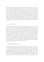 자외선이 미치는 영향과 색소침착 피부의 이해 피부 건강을 위한 통찰-2