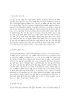 자외선이 미치는 영향과 색소침착 피부의 이해 피부 건강을 위한 통찰-4