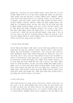 자외선이 미치는 영향과 색소침착 피부의 이해 피부 건강을 위한 통찰-5