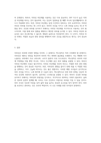자외선이 미치는 영향과 색소침착 피부의 이해 피부 건강을 위한 통찰-6