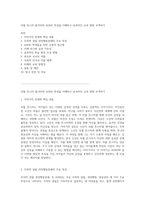 리틀 몬스터 줄거리와 ADHD 특성을 이해하고 효과적인 교육 방법 모색하기-1