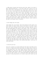 리틀 몬스터 줄거리와 ADHD 특성을 이해하고 효과적인 교육 방법 모색하기-2