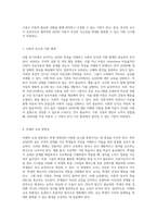 리틀 몬스터 줄거리와 ADHD 특성을 이해하고 효과적인 교육 방법 모색하기-4