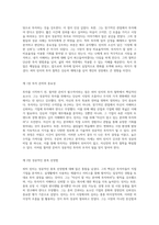 월가의 전설, 피터 린치가 남긴 투자 철학과 통찰-2