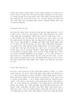 월가의 전설, 피터 린치가 남긴 투자 철학과 통찰-3