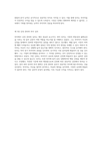 월가의 전설, 피터 린치가 남긴 투자 철학과 통찰-4