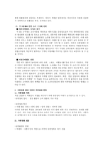 [경영학] 신세계 백화점의 분석-3
