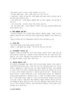 [경영학] 신세계 백화점의 분석-4