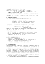 [경영학] 신세계 백화점의 분석-13