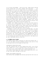 [경영학] 신세계 백화점의 분석-14