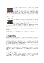 [경영학] 신세계 백화점의 분석-17