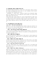 [경영학] 신세계 백화점의 분석-19