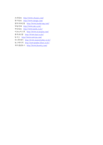 [경영학] 아이리버의 성공 과정에 대한 분석-14
