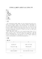 [마케팅] LG 싸이언 초콜릿폰 성공 마케팅 전략-1