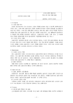 [마케팅] LG 싸이언 초콜릿폰 성공 마케팅 전략-2