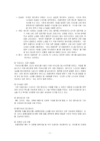 [마케팅] LG 싸이언 초콜릿폰 성공 마케팅 전략-5