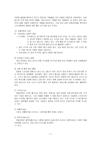[마케팅] LG 싸이언 초콜릿폰 성공 마케팅 전략-6