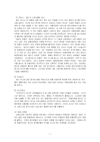 [마케팅] LG 싸이언 초콜릿폰 성공 마케팅 전략-7