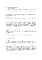 [마케팅] LG 싸이언 초콜릿폰 성공 마케팅 전략-8