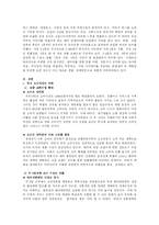 [마케팅] 신세계 백화점의 SWOT와 효과적 마케팅 방안-2