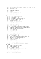 [마케팅] 신세계 백화점의 SWOT와 효과적 마케팅 방안-5