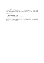 [인사행정론] 인사행정기관-3