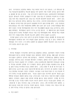 [교육학] 잘못된 교육열과 치맛바람-2