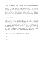 [교육학] 잘못된 교육열과 치맛바람-3