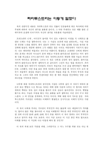 [독후감] 짜라투스트라는 이렇게 말했다-1