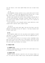 [행정법] 행정법상의 법률요건과 법률사실-2