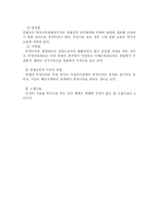 [행정법] 행정법상의 법률요건과 법률사실-5