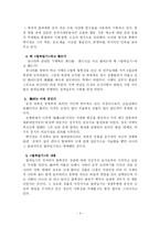 [한국문학] 기행문학(紀行文學)-4