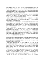 국제 매너의 필요성-2