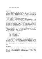 국제 매너의 필요성-4