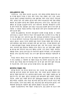 국제 매너의 필요성-7