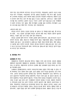 국제 매너의 필요성-8