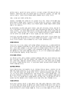 [경영학원론] 스티븐 코비의 오늘 내 인생 최고의 날을 읽고-4