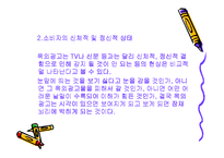 [광고학] 옥외광고-6